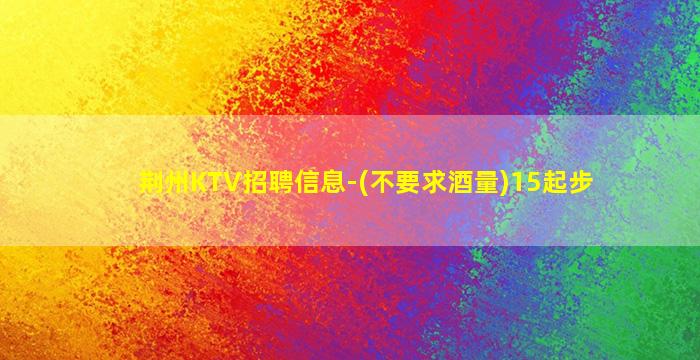 许昌夜场招聘